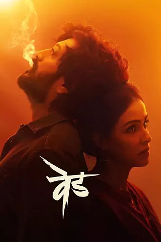 Ved | 2022 | Hindi+Marathi | 480p 720p 1080p