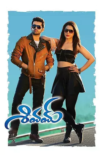 Shivam | 2015 | Hindi-Telugu | 480p 720p 1080p