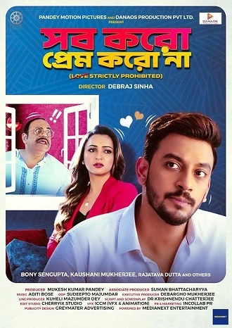 Download Sob Koro Prem Koro Naa | 2023 | Bengali | 480p 720p 1080p