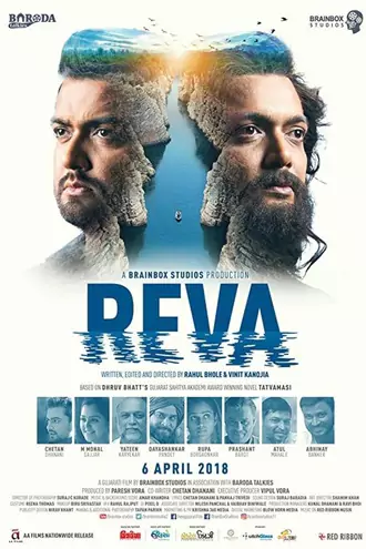 Download Reva | 2018 | Gujarati | Full Movie 480p 720p 1080p