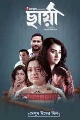 chhaya-2025-bengali-i-screen-web-dl-h264-aac-1080p-720p-480p-downloa-67eeaf437b98b