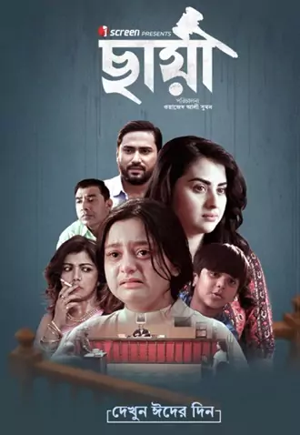 Download Chhaya | 2025 | Bengali ORG | Full Movie 480p 720p 1080p
