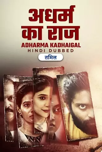 Download Adharma Kadhaigal | 2024 | Hindi ORG. Dubbed | WEB-DL | Full Movie 480p 720p 1080p