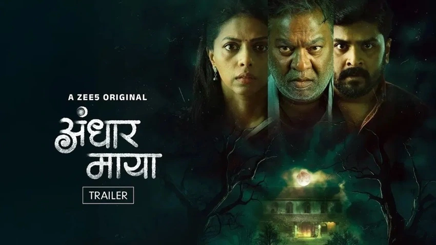 Download Andhar Maya | 2025 | Season 1 | Complete Hindi + Marathi | Zee5 Original WEB Series | 480p 720p 1080p