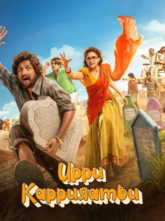 Download Uppu Kappurambu | 2025 | Hindi DD5.1 + Telugu | Dual Audio | AMZN WEB-DL | Full Movie 480p 720p 1080p