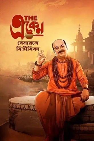 Download The Eken: Benaras e Bibhishika | 2025 | Bengali | WEB-DL | Full Movie 480p 720p 1080p