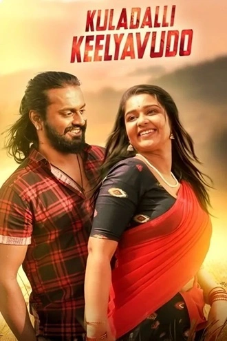 Download Kuladalli Keelyavudo | 2025 | ORG. DD5.1 [Hindi + Kannada] | Dual Audio | WEB-DL | Full Movie 480p 720p 1080p