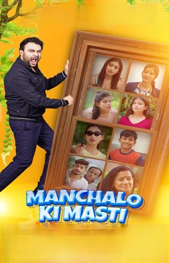 Download Manchalo Ki Masti | 2025 | Hindi Dubbed | Dual Audio | WEB-DL | Full Movie 480p 720p 1080p