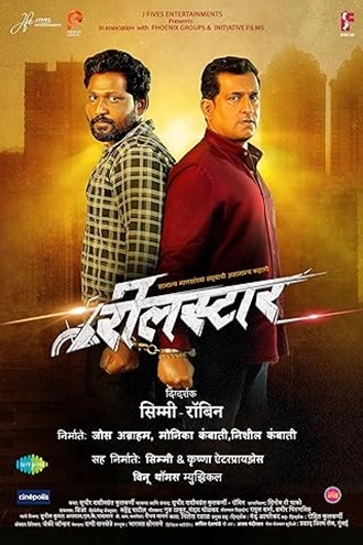 Download Reel Star | 2025 | Hindi Dubbed | HDTC | Full Movie 480p 720p 1080p