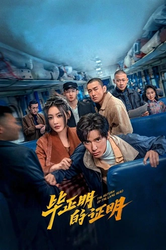 Download The Return of the Lame Hero | 2025 | Hindi Dubbed | WEBRip | Full Movie 480p 720p 1080p