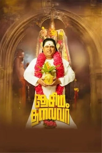 Download Desiya Thalaivar | 2025 | Hindi Dubbed | CAMRip | Full Movie 480p 720p 1080p