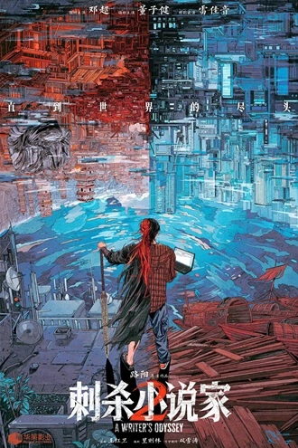 Download A Writer’s Odyssey 2 | 2025 | Hindi Dubbed | CAMRip | Full Movie 480p 720p 1080p