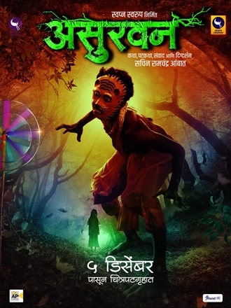 Download Asurvan | 2025 | Marathi | HDTC | Full Movie 480p 720p 1080p